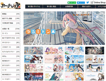 Tablet Screenshot of curtain-damashii.com